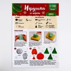 Валяние из шерсти на новый год. Игрушка своими руками «Корги в шапочке», новогодний набор для творчества - Фото 4