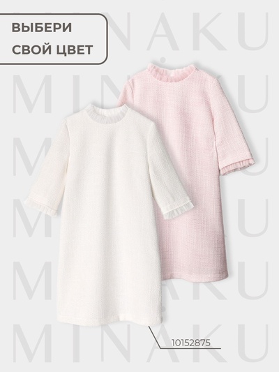 Платье нарядное для девочки MINAKU: PartyDress с воротником, розовое, рост 152-158 см
