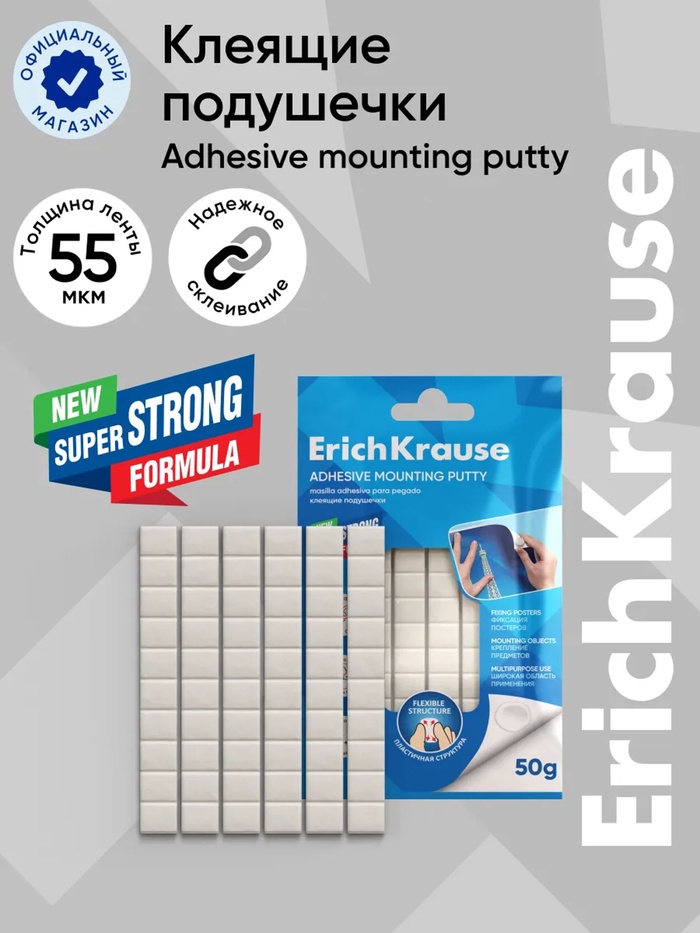 Клеящие подушечки ErichKrause, 50 г, белые - Фото 1
