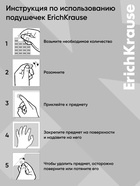 Клеящие подушечки ErichKrause, 50 г, белые - Фото 3