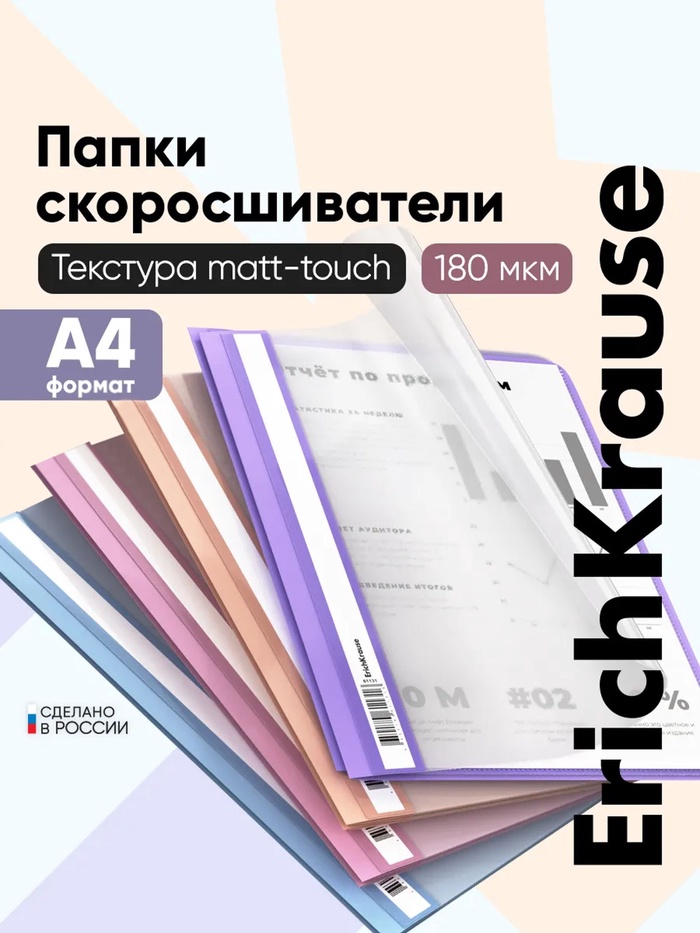 Папка-скоросшиватель A5+, ErichKrause Soft Manga, пластиковая, МИКС - Фото 1