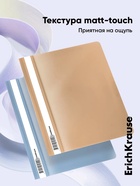 Папка-скоросшиватель A5+, ErichKrause Soft Manga, пластиковая, МИКС - Фото 6