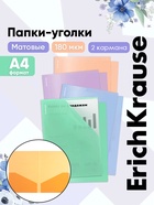 Папка-уголок А4, 180 мкм, ErichKrause «Matt Pastel Bloom», с 2 карманами, непрозрачная, с тиснением «песок», микс - Фото 1