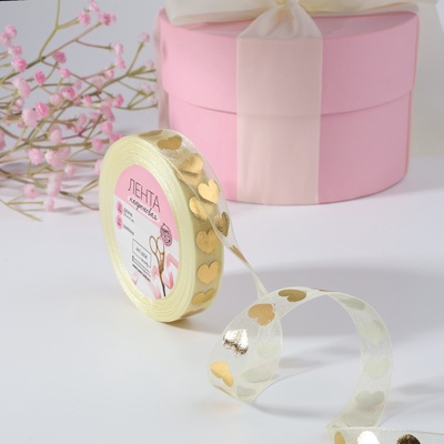 Лента капроновая с тиснением «Сердца», 15 мм, 23±1 м, цвет бежевый, золотой