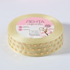 Лента капроновая с тиснением «Горох», 25 мм, 22±1 м, цвет бежевый, золотой 9700484