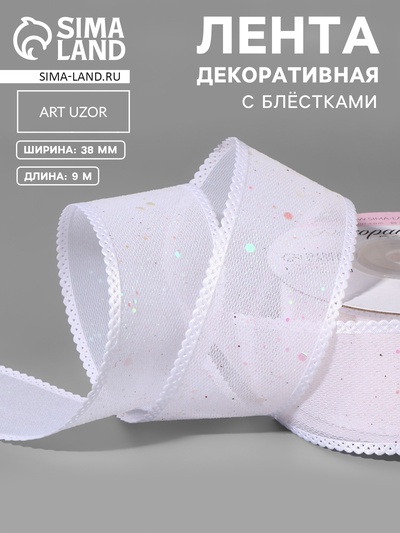 Лента декоративная, с глиттером, 38 мм, 9±0.5 м, белая, радужная