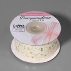 Лента декоративная, с глиттером, 38 мм, 9±0.5 м, бежевая, золотой - Фото 2