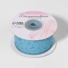Лента декоративная, с глиттером, 38 мм, 9 ± 0,5 м, цвет голубой - Фото 2