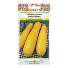Семена Кабачок цуккини «Золотинка», 2 г, «Русский огород» - Фото 1