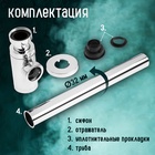 Сифон ZEIN engr, для раковины, бутылочный, 1 1/4" х 32 мм, цинк, хром - Фото 3