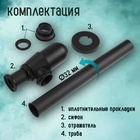 Сифон ZEIN engr, для раковины, бутылочный, 1 1/4" х 32 мм, цинк, черный - Фото 3