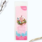 Топпер для украшения кулича «Светлой Пасхи!», 5.5×5.5 см - Фото 6