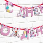 Гирлянда на ленте «С Днем Рождения», 250 см - Фото 4