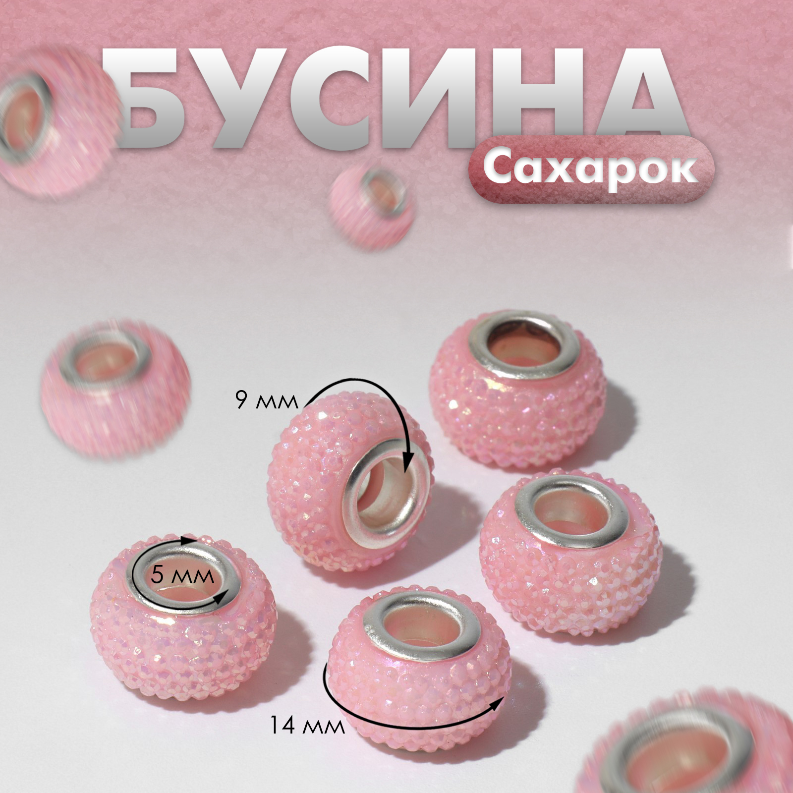 Сахарок