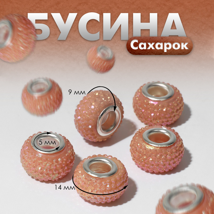 

Бусина «Сахарок», цвет золотой