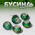 Шарм бусина «Хрусталик», сине-зелёный светлый - Фото 1