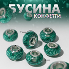Шарм бусина «Конфетти» лайм, зелёная - Фото 2