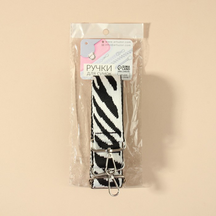 Ручка для сумки «Орнамент зебра», стропа, с карабинами, 139 ± 3 × 3,8 см, цвет чёрно-белый