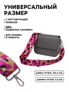 Ручка для сумки «Розовый леопард», стропа, с карабинами, 139±3×3.8 см, ярко-розовая - Фото 2