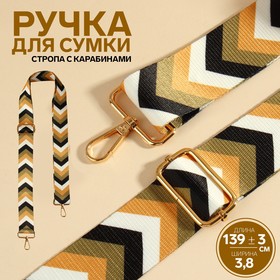 Ручка для сумки «Орнамент галки», стропа, с карабинами, 139 ± 3 × 3,8 см, цвет бежевый/белый/чёрный 9898365