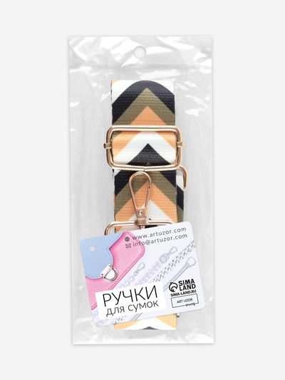 Ручка для сумки «Стрелки», стропа, с карабинами, 139±3×3.8 см, бежевая, белая, чёрная