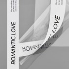 Пленка для цветов матовая, «Полоса с надписью», 58×58 см - Фото 1