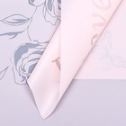 Пленка для цветов матовая, "Признание в любви", 58х58см, розовый - фото 292994946