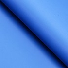 Пленка для цветов матовая, синий - лиловый, 56×57 см - Фото 2