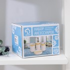 УЦЕНКА Набор аксессуаров для ванной комнаты Доляна «Золотая роскошь», 4 предмета (дозатор 250 мл, мыльница, 2 стакана), цвет белый - Фото 4