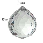 Декоративная подвеска "Шарик малый" (комплект 2 шт) - фото 24363918