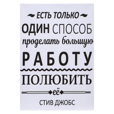 Картина-холст на подрамнике "Есть только один способ" 35х50 см