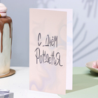 Открытка-евро "С Днём Рождения!" (комплект 5 шт) - фото 23493937