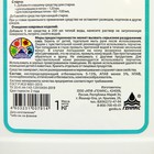 Пятновыводитель-отбеливатель жидкий "Ника" с антибактериальным эффектом, 1 кг - фото 23475498