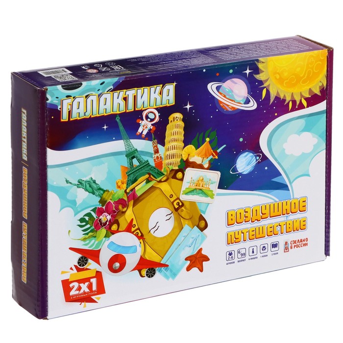 Игра-ходилка «Галактика. Воздушное путешествие» - Фото 1