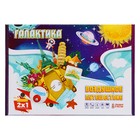 Игра-ходилка «Галактика. Воздушное путешествие» - Фото 2