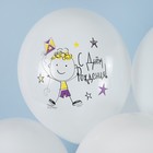 Шар латексный 12" «С днём Рождения! Мой сыночек!», белый, пастель, 1 ст., набор 25 шт., МИКС - фото 23404296