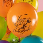 Шар латексный 12" "С днём Рождения! Ты самая Лучшая!» пастель, 2 ст., набор 25 шт., МИКС - фото 23404302