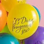 Шар латексный 12" "С днём Рождения! Ты самая Лучшая!» пастель, 2 ст., набор 25 шт., МИКС - фото 23404303