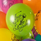 Шар латексный 12" "С днём Рождения! Ты самая Лучшая!» пастель, 2 ст., набор 25 шт., МИКС - фото 23404304