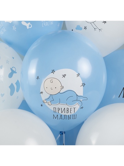 Воздушные шары латексные 12" «Ура, мальчик», 25 шт., 5-сторонние, МИКС