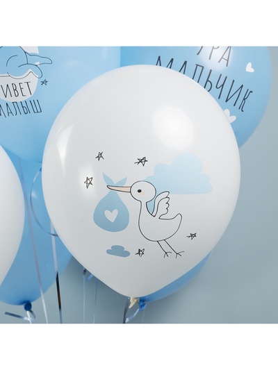Воздушные шары латексные 12" «Ура, мальчик», 25 шт., 5-сторонние, МИКС
