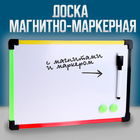 Доска магнитно-маркерная с магнитами и маркером «Цветная» 1 × 30 × 20 см, МИКС - фото 8575020