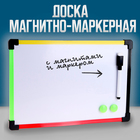 Доска магнитно-маркерная с магнитами и маркером «Цветная» 1×30×20 см, МИКС - Фото 1