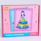 Развивающая игра «Платье для куклы» 18 × 20,5 × 4 см - фото 11086608