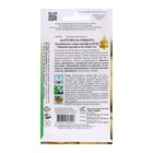 Семена Картофель "Ривьера", 25 шт - Фото 2