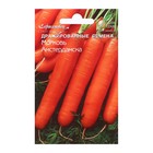 Семена Морковь "Амстердамская", 250 шт - фото 320816061