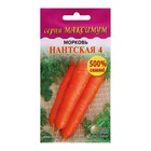 Семена Морковь "Нантская 4", максимум, 10800 шт - фото 320816064