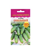 Семена Огурец "Обильный", максимум, 60 шт 10230851 - фото 16084643