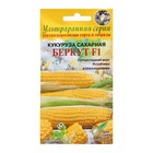 Семена Кукуруза "Беркут F1" сахарная, 8 шт - фото 10035281