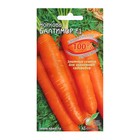 Семена Морковь "Балтимор F1", 100 шт - фото 11917599